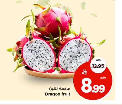 Dragon Fruit available at Mark & Save in KSA, Saudi Arabia, Saudi - Riyadh