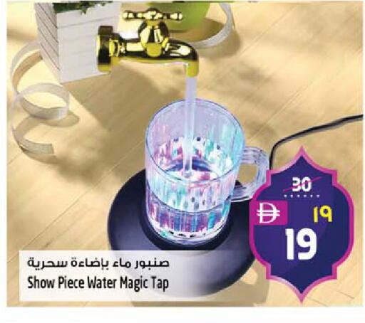 available at سفاري هايبرماركت in الإمارات العربية المتحدة , الامارات - الشارقة / عجمان