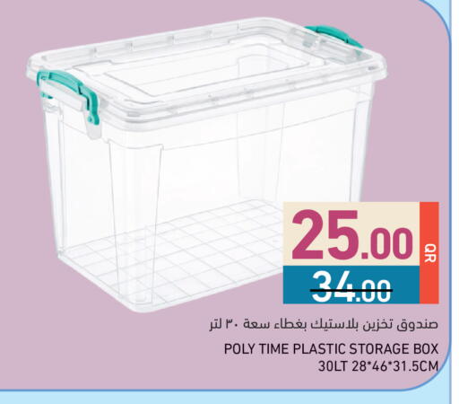 available at أسواق رامز in قطر - الريان