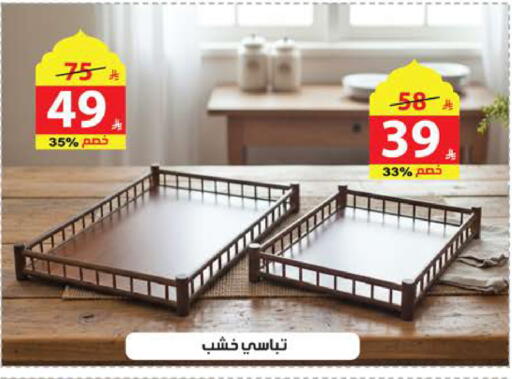 available at الهدايا سنتر in مملكة العربية السعودية, السعودية, سعودية - جدة