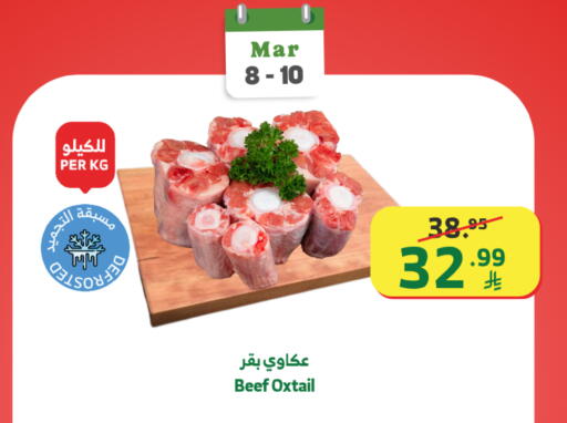 available at الراية in مملكة العربية السعودية, السعودية, سعودية - الطائف