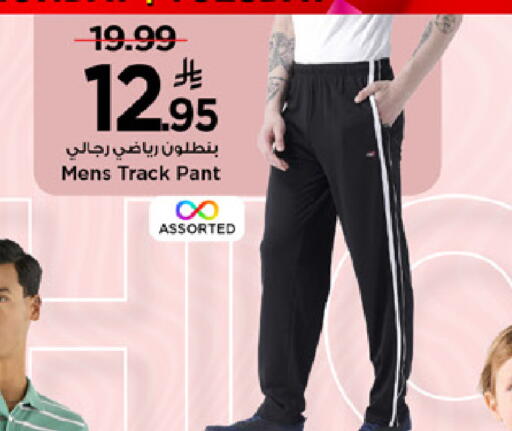 available at مارك & سيف in مملكة العربية السعودية, السعودية, سعودية - الرياض