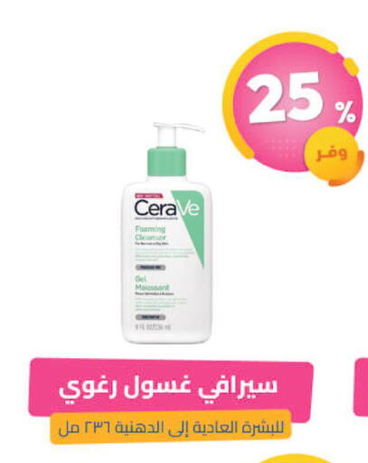 available at United Pharmacies in KSA, Saudi Arabia, Saudi - Ta'if