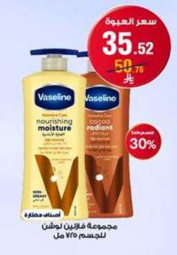 available at Al-Dawaa Pharmacy in KSA, Saudi Arabia, Saudi - Mecca