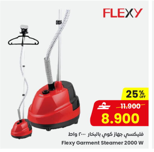 available at Sultan Center  in Oman - Salalah