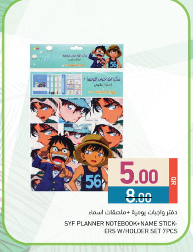 available at Aswaq Ramez in Qatar - Al Daayen