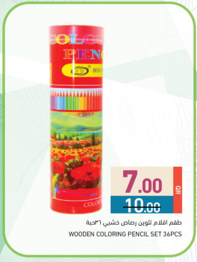 available at Aswaq Ramez in Qatar - Umm Salal