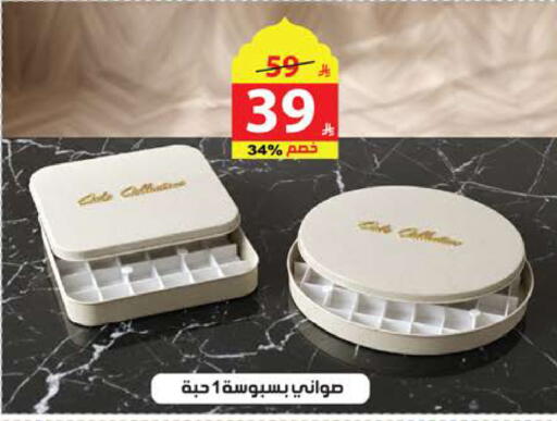 available at الهدايا سنتر in مملكة العربية السعودية, السعودية, سعودية - جدة