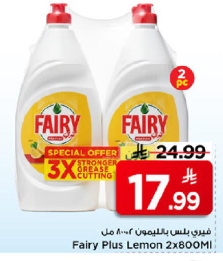 Lemon available at Mark & Save in KSA, Saudi Arabia, Saudi - Riyadh