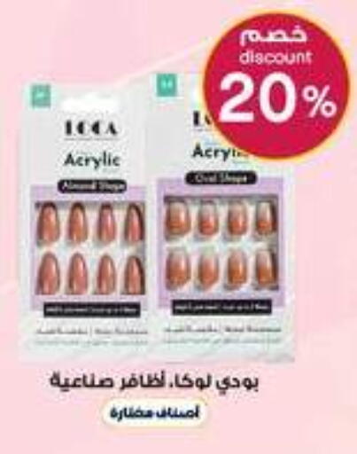 available at صيدليات الدواء in مملكة العربية السعودية, السعودية, سعودية - رفحاء