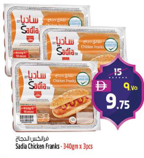 available at Safari Hypermarket in UAE - Sharjah / Ajman