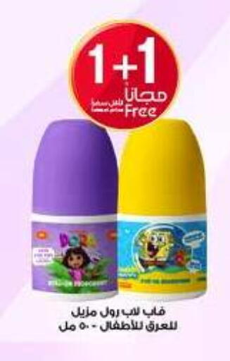 available at صيدليات الدواء in مملكة العربية السعودية, السعودية, سعودية - الرياض