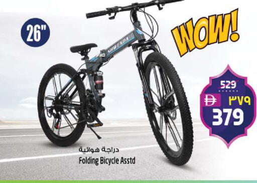 available at SAFARI HYPERMARKET  in UAE - Ras al Khaimah