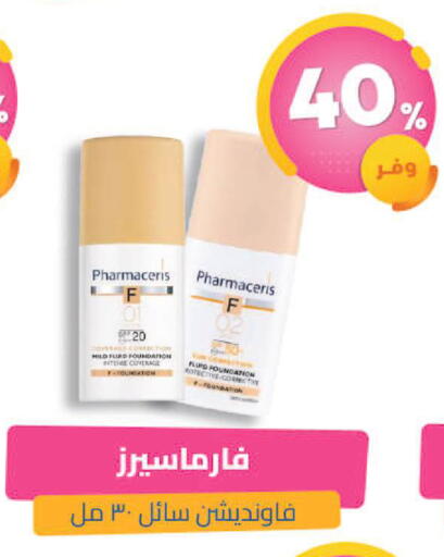 available at صيدلية المتحدة in مملكة العربية السعودية, السعودية, سعودية - مكة المكرمة