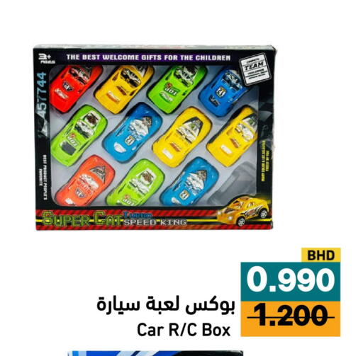 available at Ramez in Bahrain