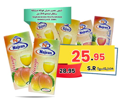 Orange Mango available at اسواق البسمة الخالدة in مملكة العربية السعودية, السعودية, سعودية - خميس مشيط