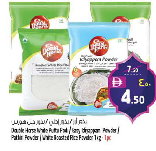 available at Safari Hypermarket  in UAE - Dubai