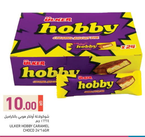 available at أسواق رامز in قطر - الريان