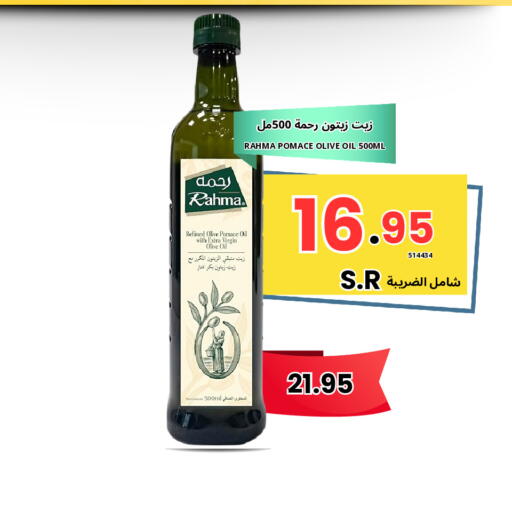 available at Al Basma Al Khalida Markets in KSA, Saudi Arabia, Saudi - Khamis Mushait