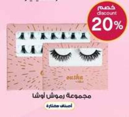 available at صيدليات الدواء in مملكة العربية السعودية, السعودية, سعودية - رفحاء