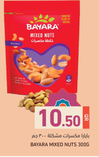 available at Aswaq Ramez in Qatar - Al Wakra