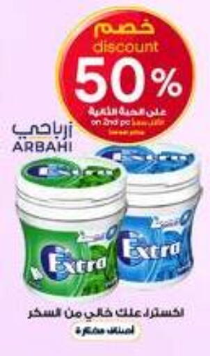 available at صيدليات الدواء in مملكة العربية السعودية, السعودية, سعودية - الطائف