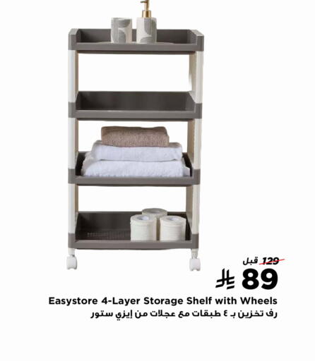 available at هوم بوكس in مملكة العربية السعودية, السعودية, سعودية - رفحاء