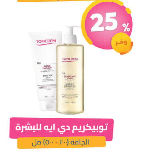 available at United Pharmacies in KSA, Saudi Arabia, Saudi - Ta'if