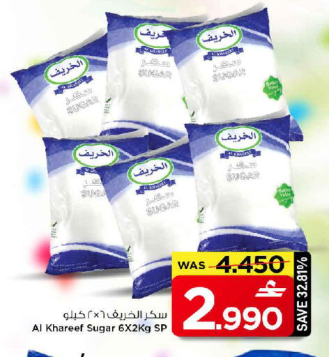 available at مارك & سايف in عُمان - صُحار‎