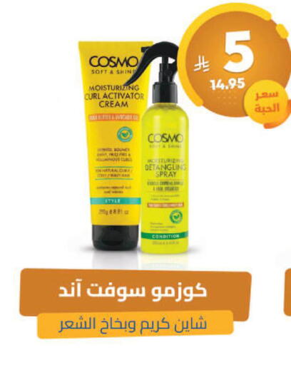 available at United Pharmacies in KSA, Saudi Arabia, Saudi - Al Qunfudhah