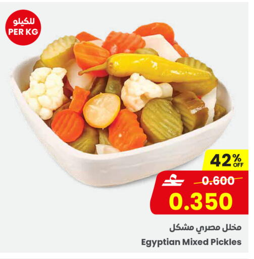 available at Sultan Center  in Oman - Muscat