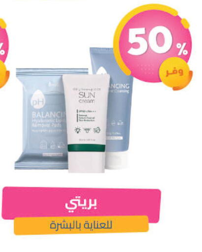 available at صيدلية المتحدة in مملكة العربية السعودية, السعودية, سعودية - عرعر