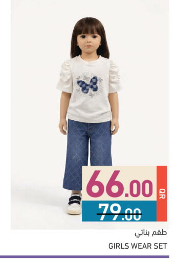 available at أسواق رامز in قطر - الريان