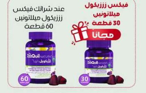 available at صيدليات الدواء in مملكة العربية السعودية, السعودية, سعودية - سكاكا