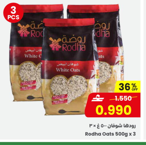 available at Sultan Center  in Oman - Salalah