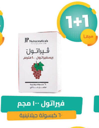 available at United Pharmacies in KSA, Saudi Arabia, Saudi - Hail