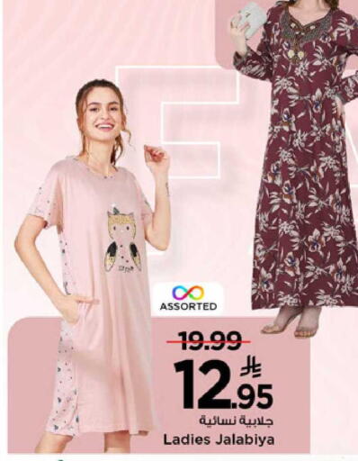 available at Mark & Save in KSA, Saudi Arabia, Saudi - Riyadh