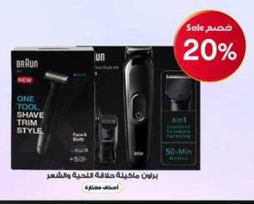 available at صيدليات الدواء in مملكة العربية السعودية, السعودية, سعودية - جدة