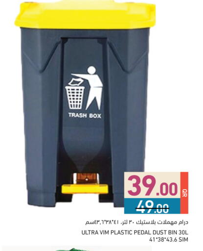 available at أسواق رامز in قطر - الريان