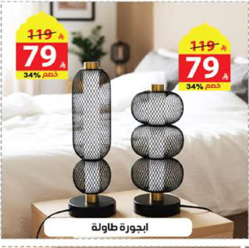 available at الهدايا سنتر in مملكة العربية السعودية, السعودية, سعودية - الطائف