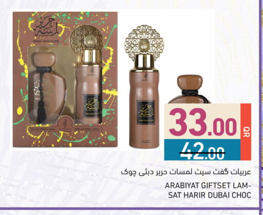 available at أسواق رامز in قطر - الخور