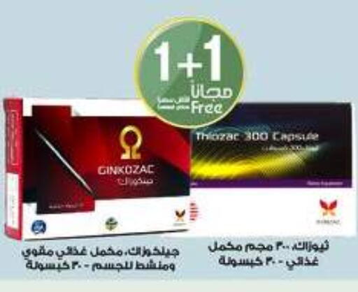 available at Al-Dawaa Pharmacy in KSA, Saudi Arabia, Saudi - Al Majmaah