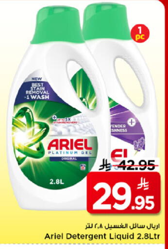 available at Mark & Save in KSA, Saudi Arabia, Saudi - Riyadh