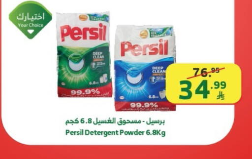 available at Al Raya in KSA, Saudi Arabia, Saudi - Tabuk