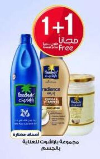 available at صيدليات الدواء in مملكة العربية السعودية, السعودية, سعودية - رفحاء