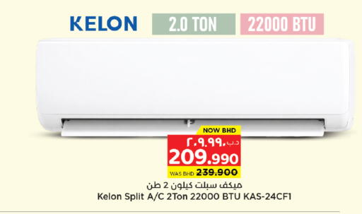 available at نستو in البحرين