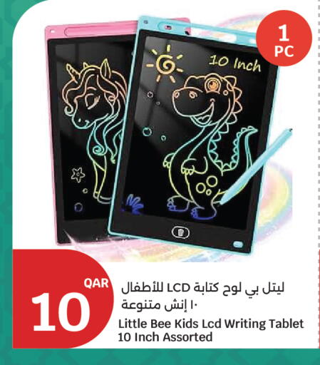 available at سيتي هايبرماركت in قطر - الوكرة