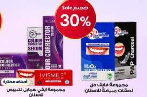 available at صيدليات الدواء in مملكة العربية السعودية, السعودية, سعودية - المنطقة الشرقية