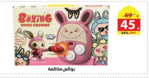 available at الهدايا سنتر in مملكة العربية السعودية, السعودية, سعودية - الطائف