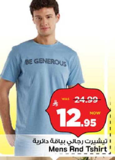 available at Mark & Save in KSA, Saudi Arabia, Saudi - Riyadh